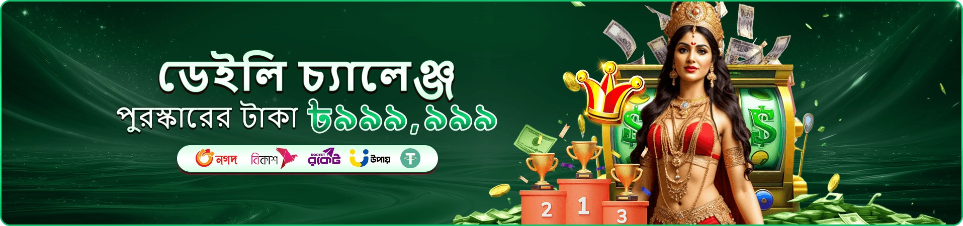 777 Game গেমস সংগ্রহ বিশাল লাইব্রেরি ব্যানার